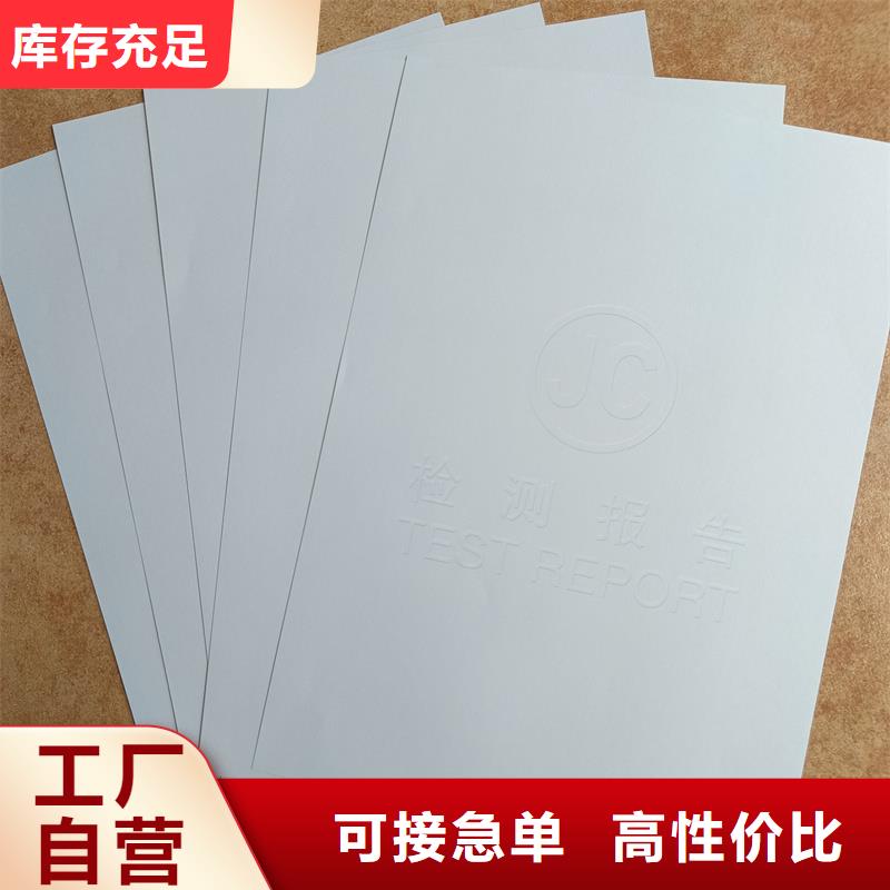 检测报告防伪水印纸防复印纸不只是质量好