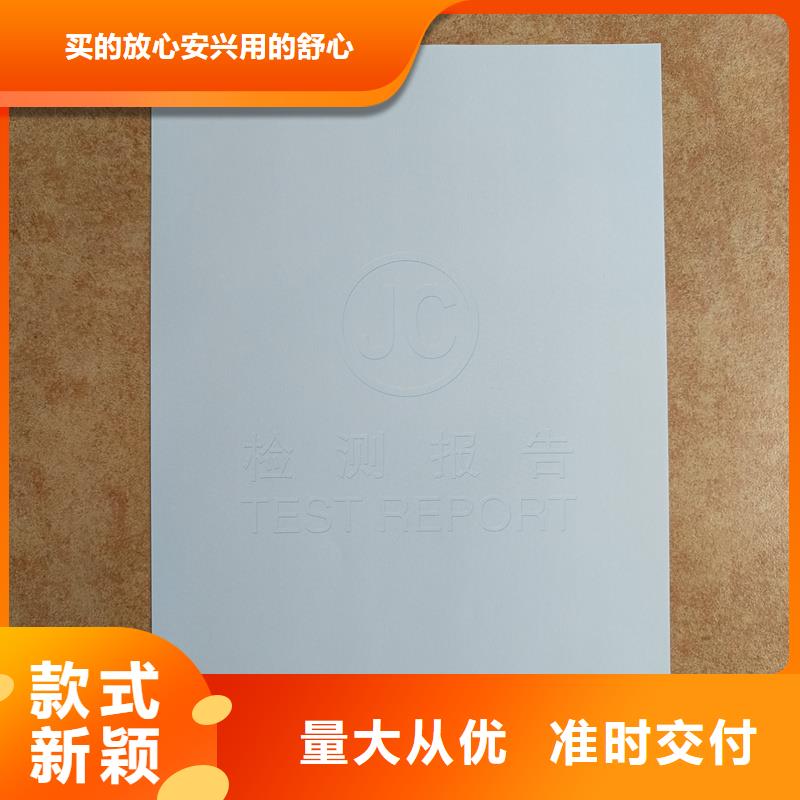检测报告防伪水印纸防复印纸型号齐全