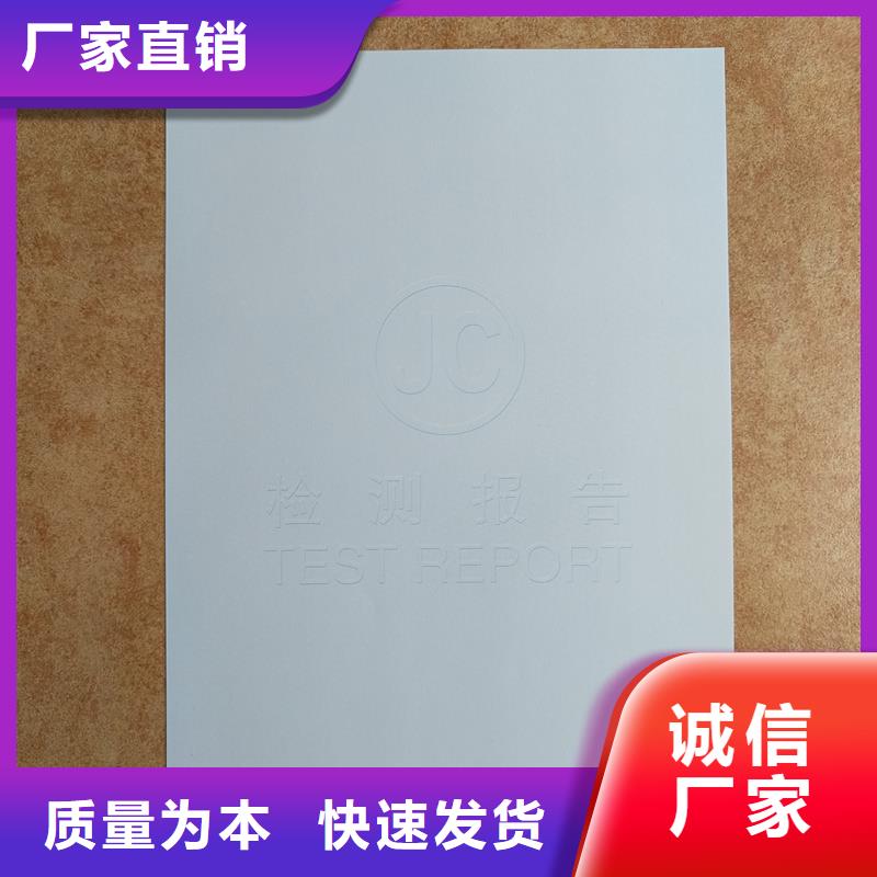 检测报告防伪水印纸防复印纸您想要的我们都有