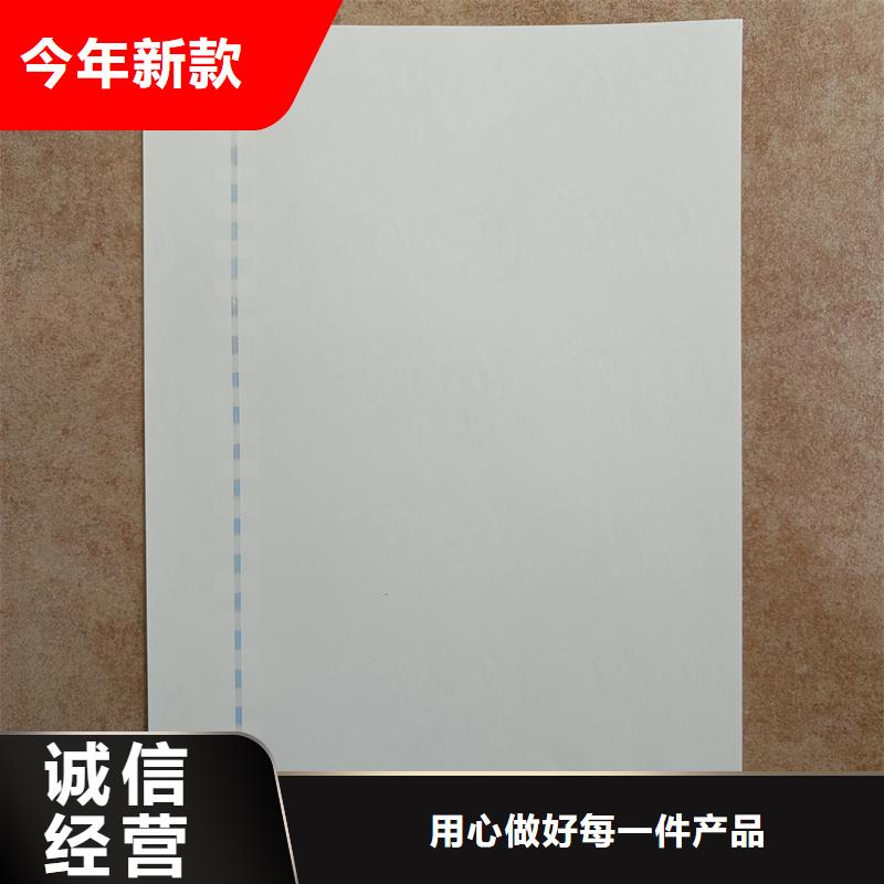 检测报告防伪水印纸防复印纸货到付款