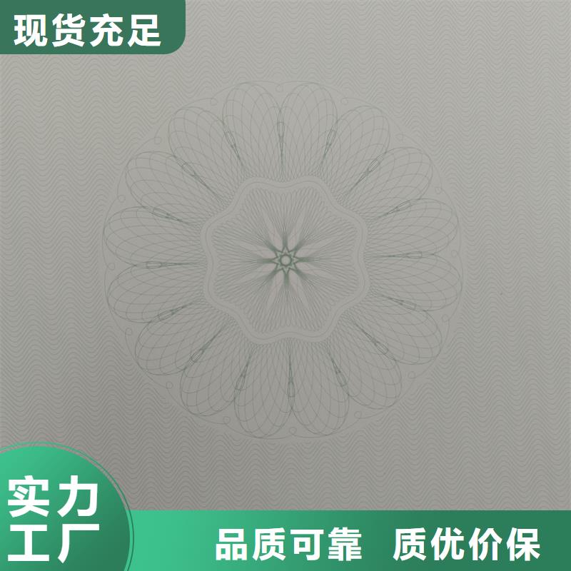 检测报告防伪水印纸防复印纸低价货源