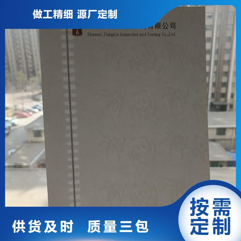 检测报告防伪水印纸防复印纸生产安装