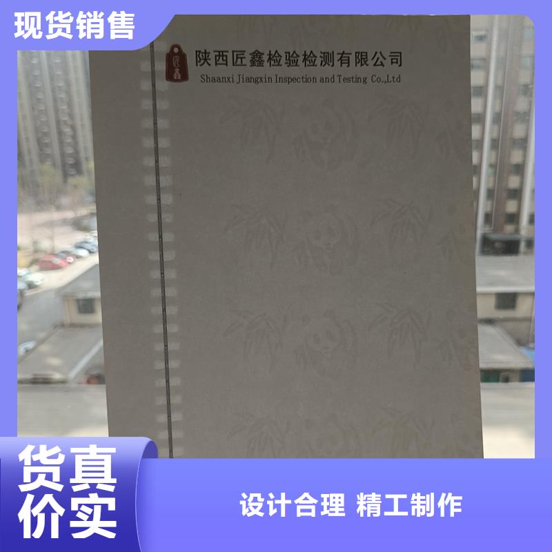  检测报告防伪水印纸防复印纸选择我们没错