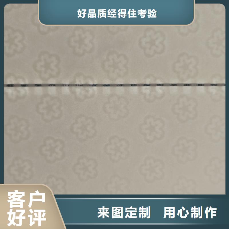 检测报告防伪水印纸防复印纸生产厂家