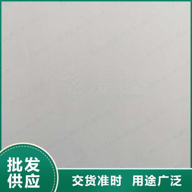 检测报告防伪水印纸防复印纸现货充足量大优惠