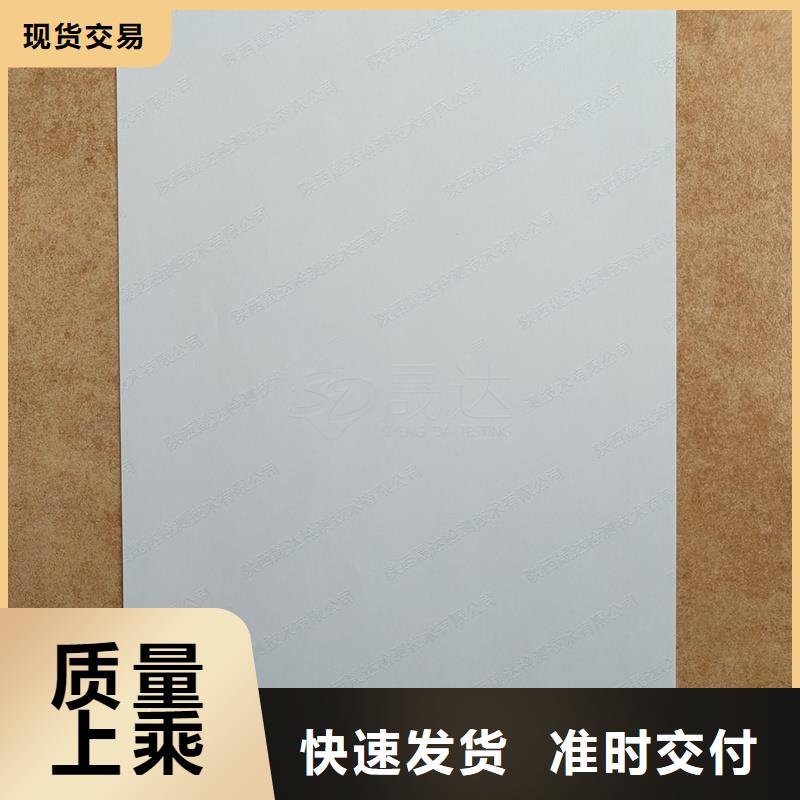 检测报告防伪水印纸防复印纸细节决定品质