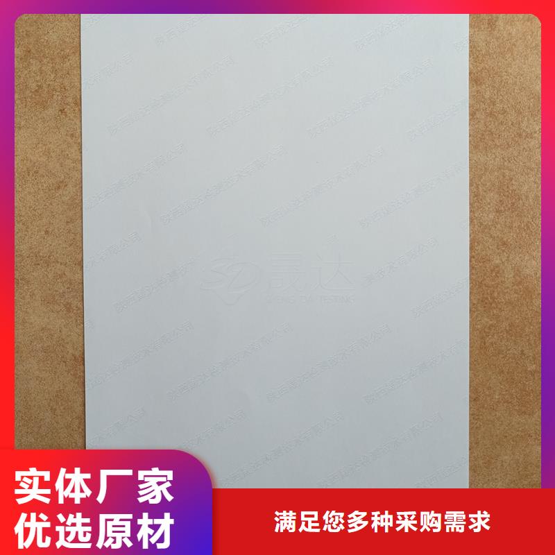 检测报告防伪水印纸防复印纸好货直供