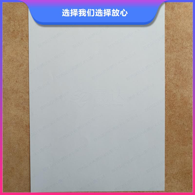 检测报告防伪水印纸防复印纸定制零售批发