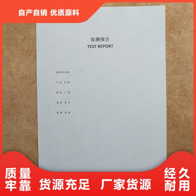 检测报告防伪水印纸防复印纸海量货源