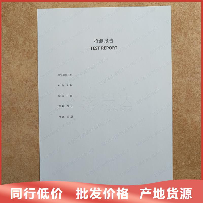【检测报告防伪水印纸防复印纸-激光防伪标识现货供应】