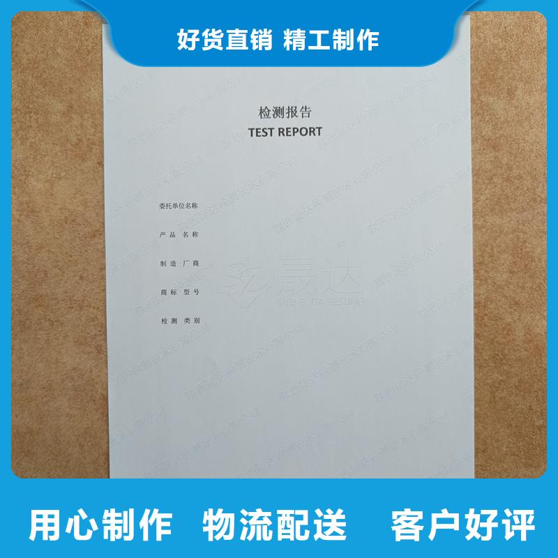 检测报告防伪水印纸防复印纸品质保障售后无忧