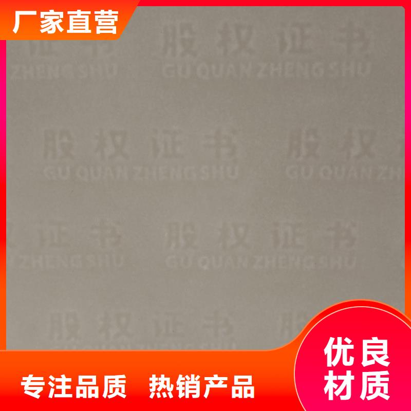【检测报告防伪水印纸防复印纸】线加水印防伪纸欢迎新老客户垂询