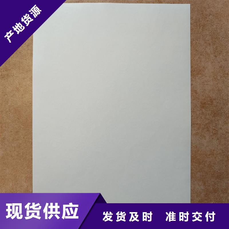  检测报告防伪水印纸防复印纸诚信经营