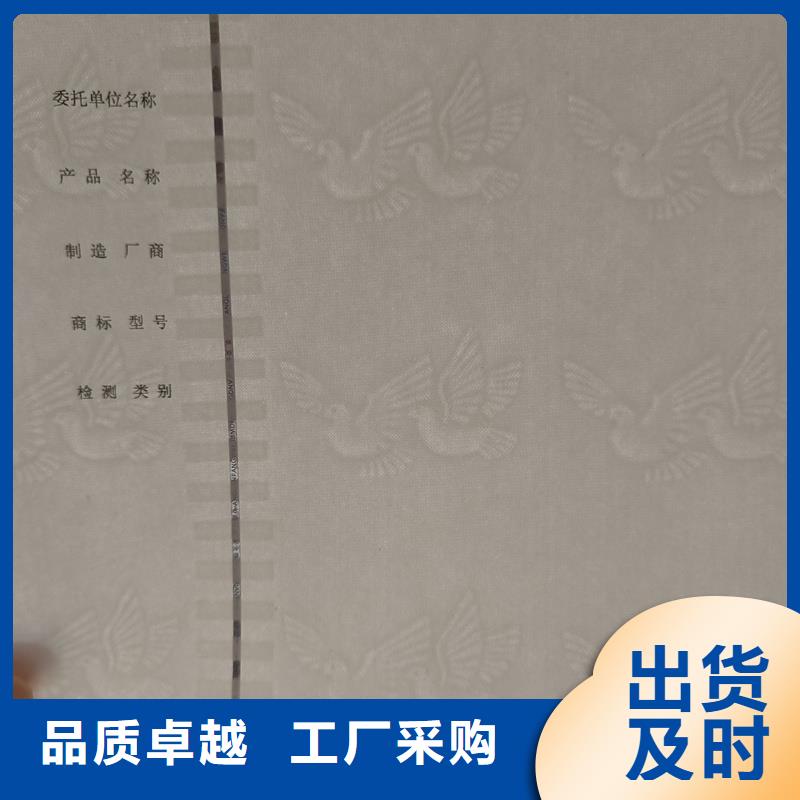 检测报告防伪水印纸防复印纸质检严格