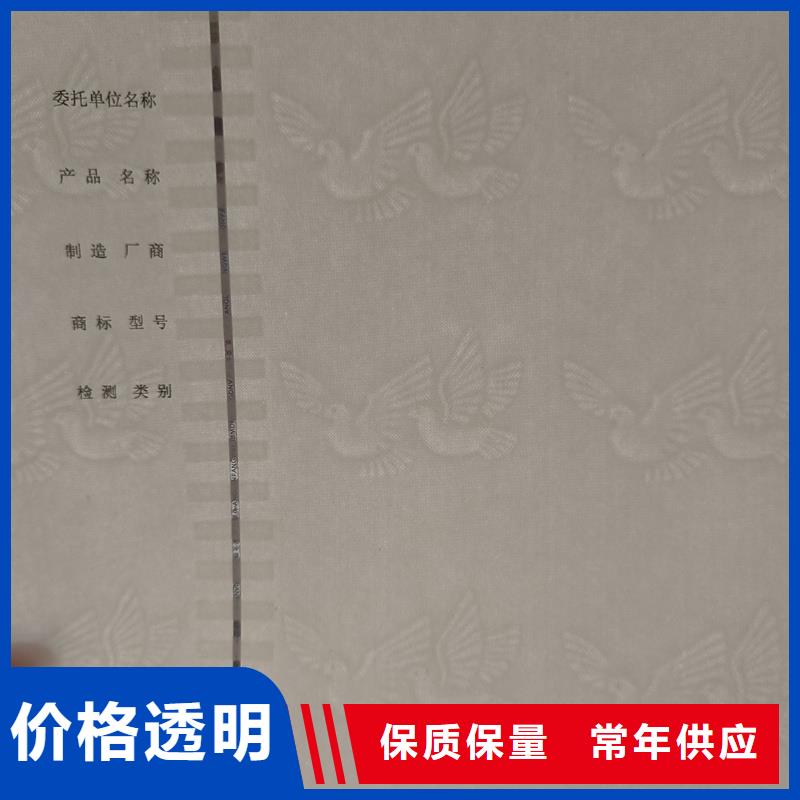  检测报告防伪水印纸防复印纸拒绝差价