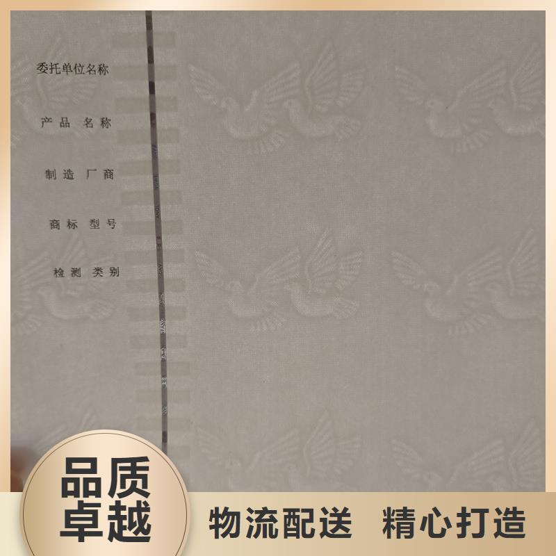 检测报告防伪水印纸防复印纸金线水印纸生产型