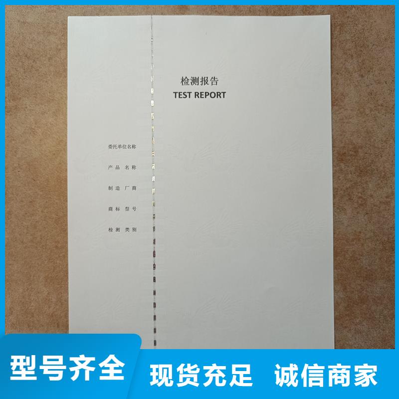 检测报告防伪水印纸防复印纸多年实力厂家