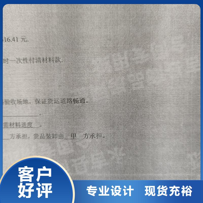 检测报告防伪水印纸防复印纸 【防伪水印纸制作】货源直供