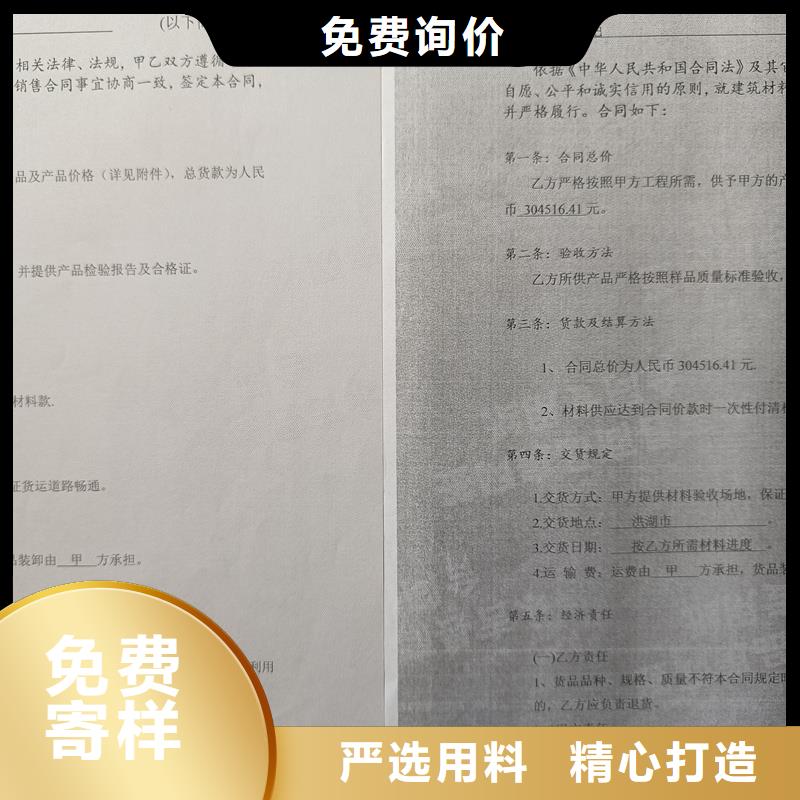 检测报告防伪水印纸防复印纸买的放心安兴用的舒心