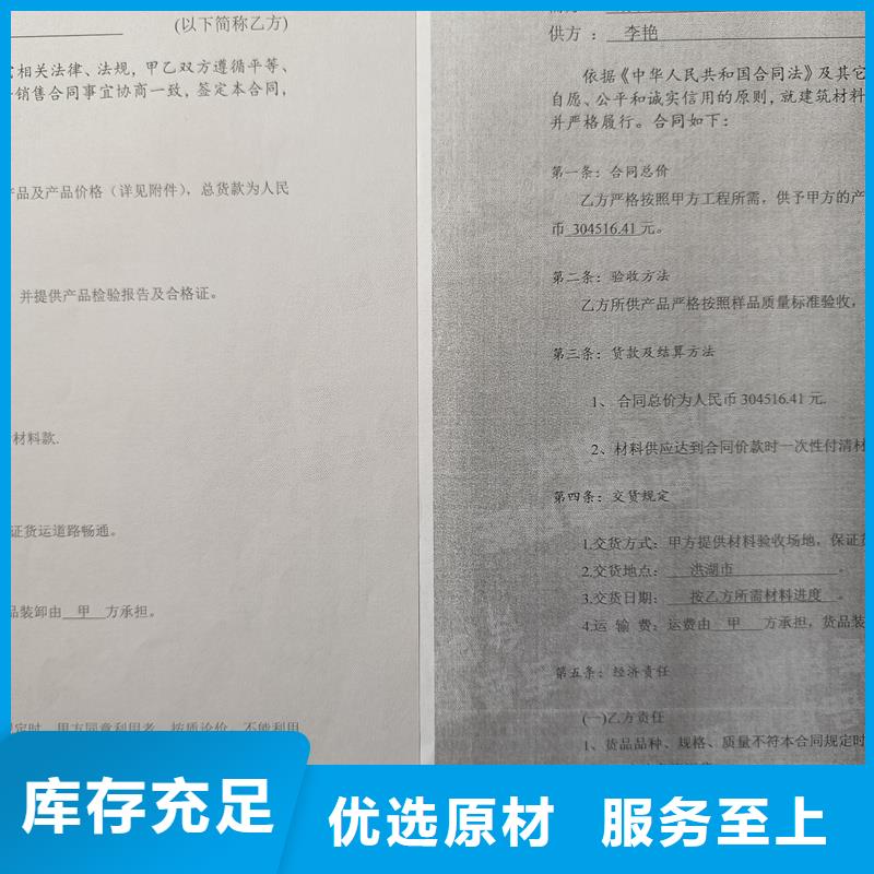 检测报告防伪水印纸防复印纸销售的是诚信