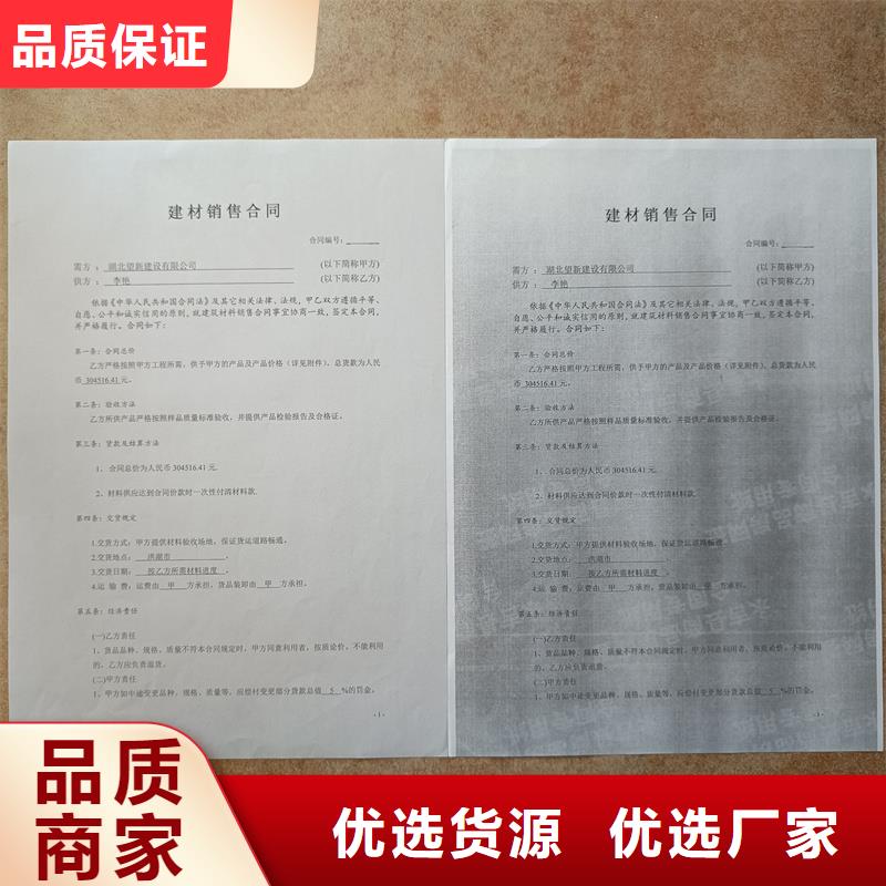  检测报告防伪水印纸防复印纸畅销本地