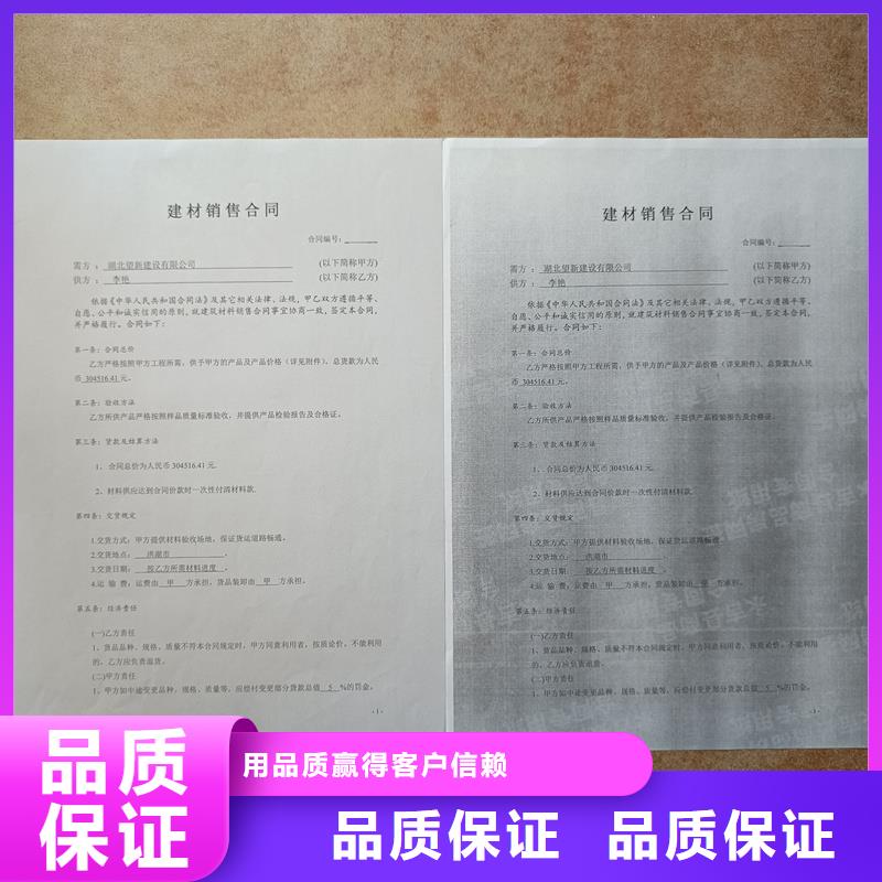 检测报告防伪水印纸防复印纸多年经验值得信赖