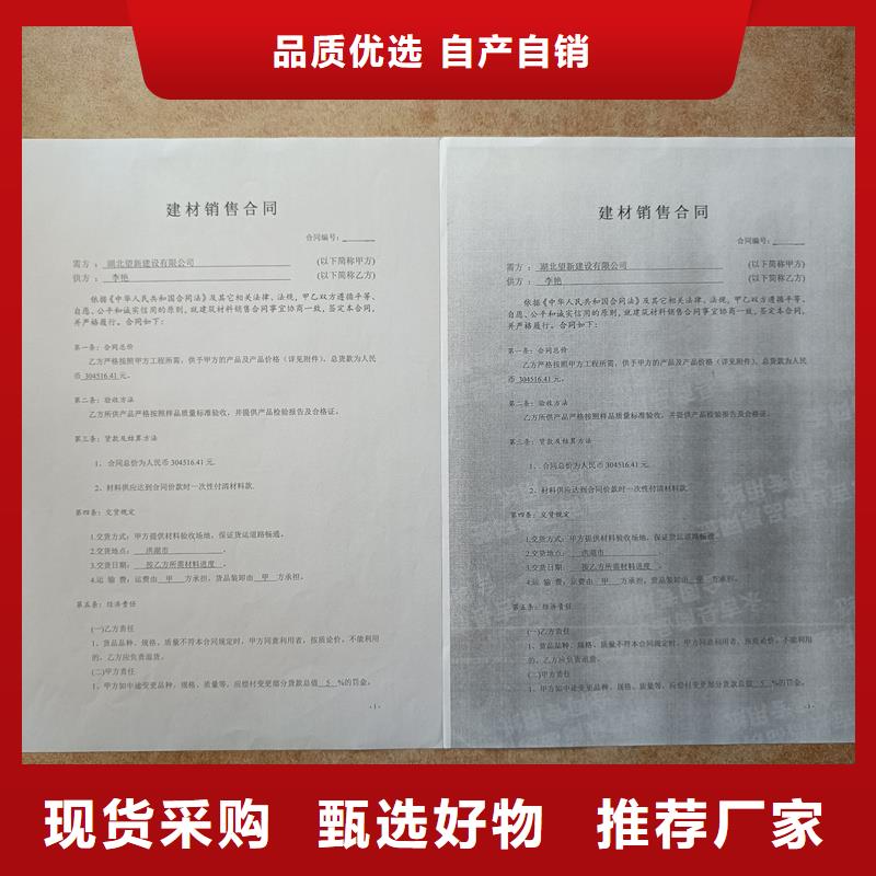 检测报告防伪水印纸防复印纸优质货源