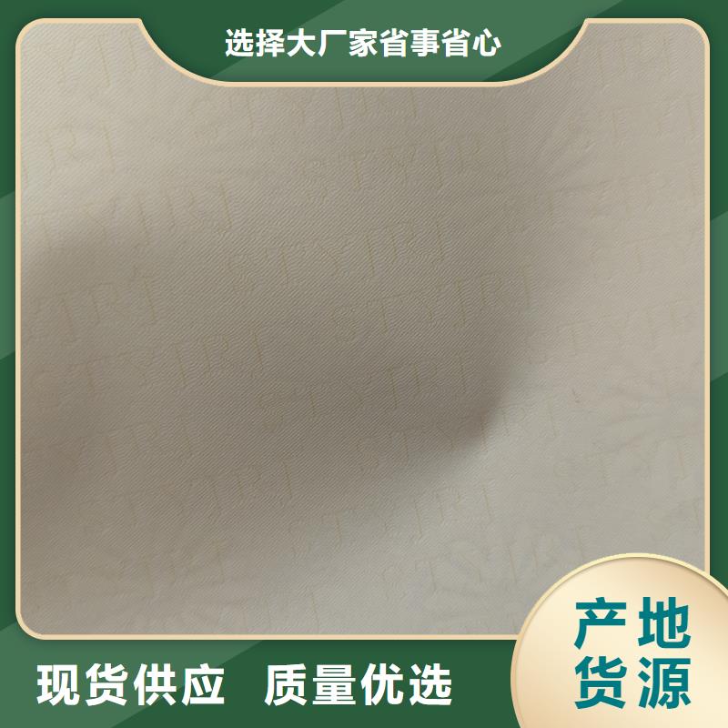 检测报告防伪水印纸防复印纸厂家货源稳定