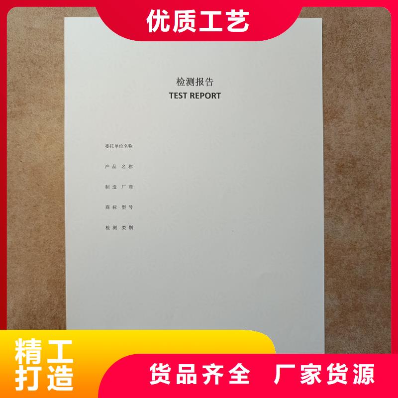 检测报告防伪水印纸防复印纸防伪标志制作厂家货源稳定