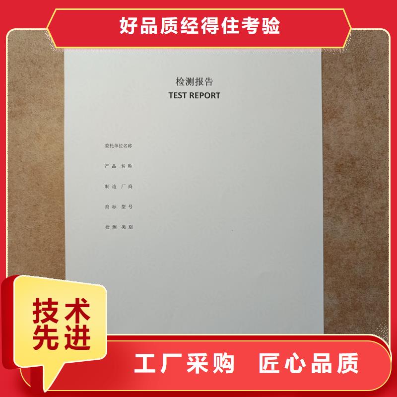  检测报告防伪水印纸防复印纸自主研发