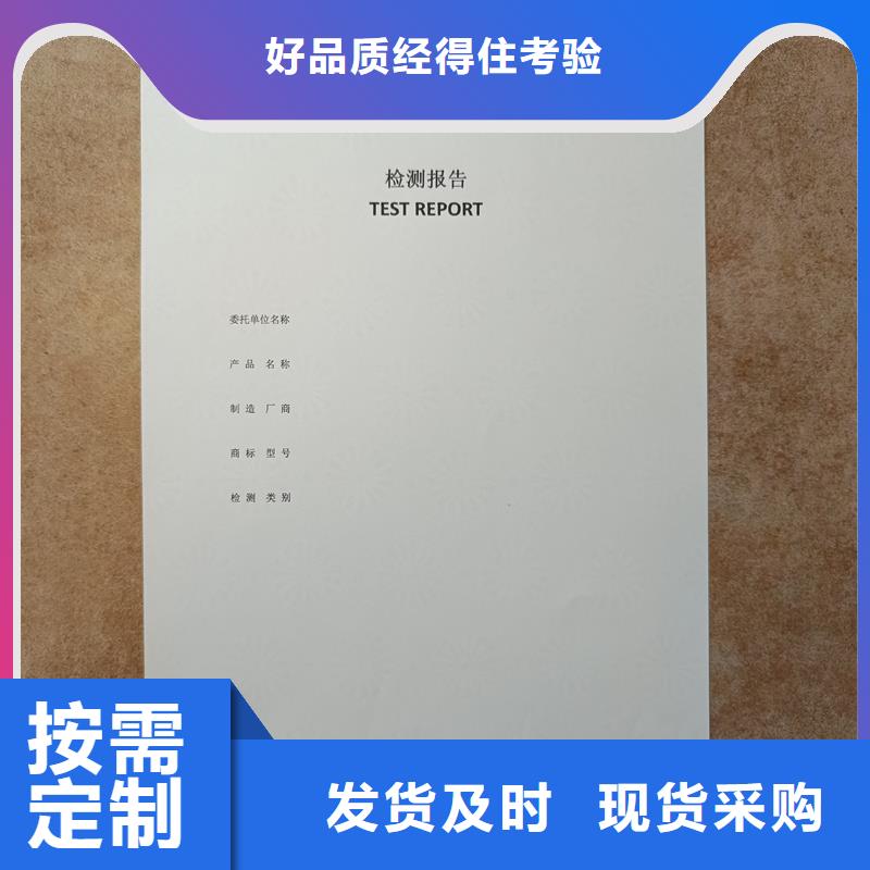 检测报告防伪水印纸防复印纸水印防伪纸批发货源