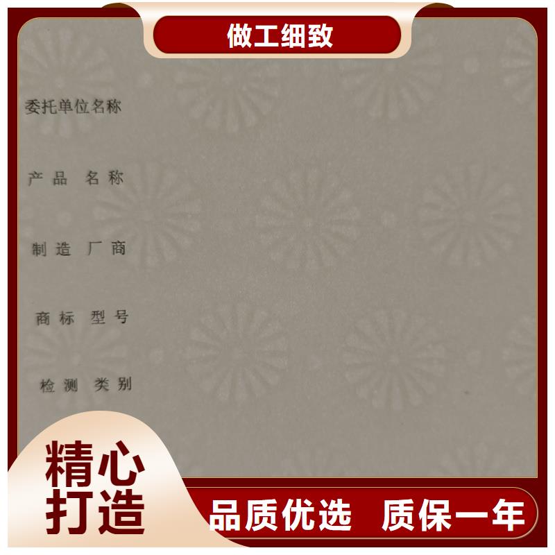 检测报告防伪水印纸防复印纸老品牌厂家
