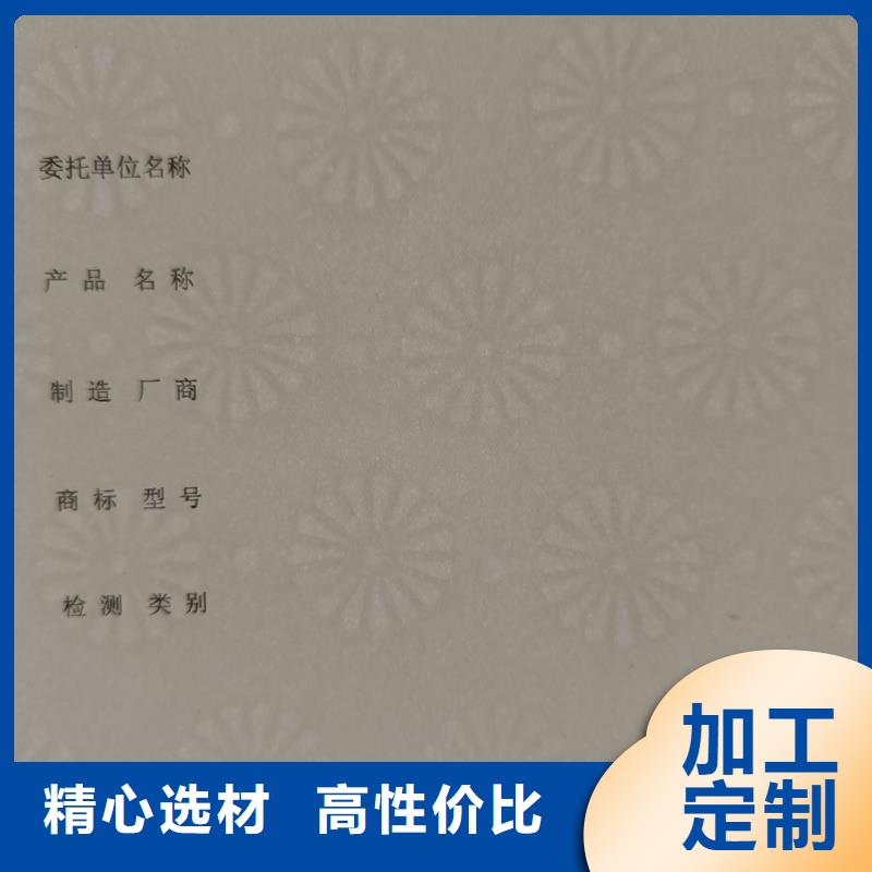 检测报告防伪水印纸防复印纸采购无忧