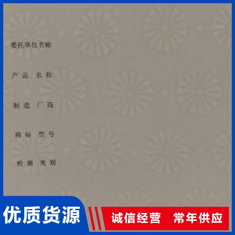 检测报告防伪水印纸防复印纸敢与同行比服务