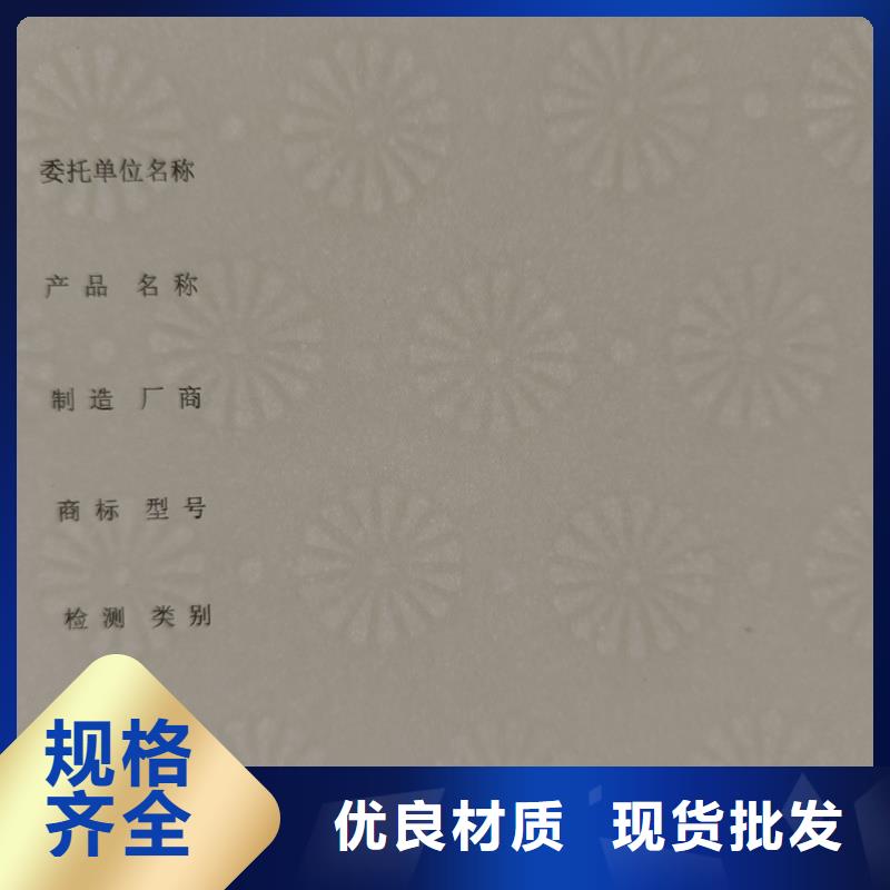 检测报告防伪水印纸防复印纸经久耐用