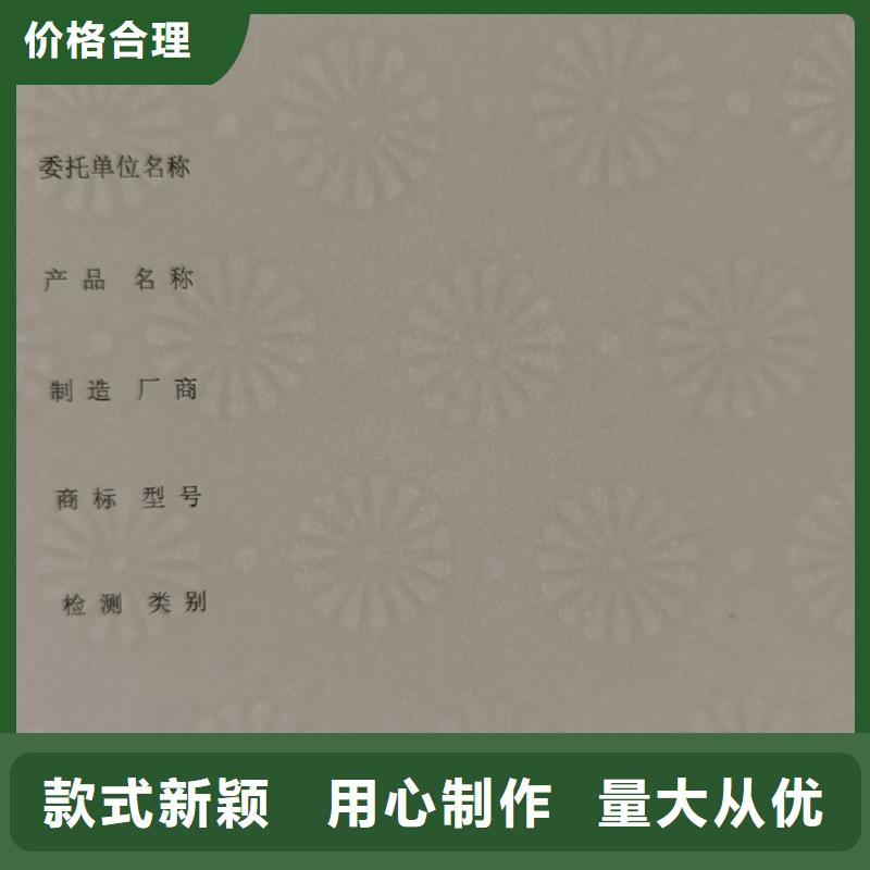 【检测报告防伪水印纸防复印纸】防伪标贴定制库存齐全厂家直供