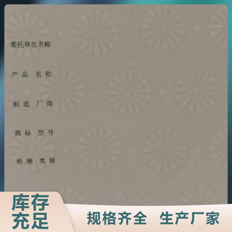 检测报告防伪水印纸防复印纸优质货源