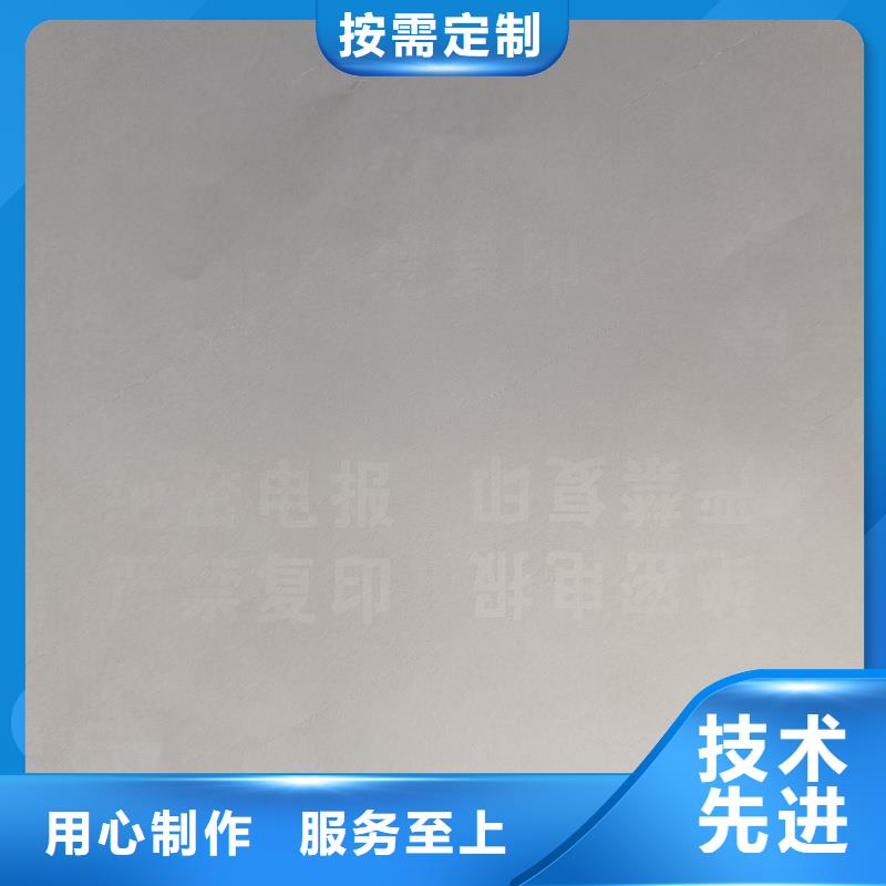  检测报告防伪水印纸防复印纸N年大品牌