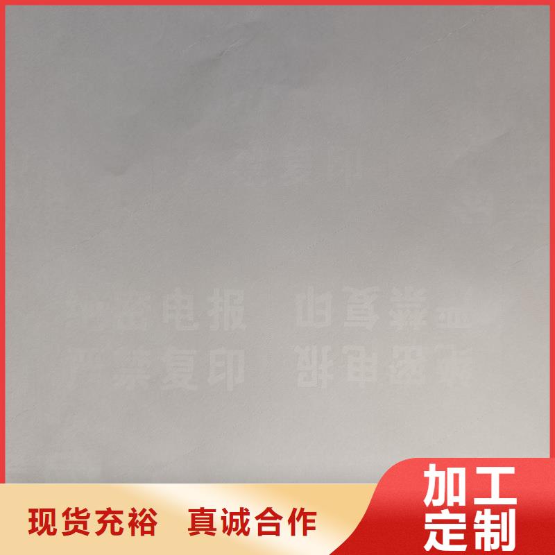  检测报告防伪水印纸防复印纸重信誉厂家