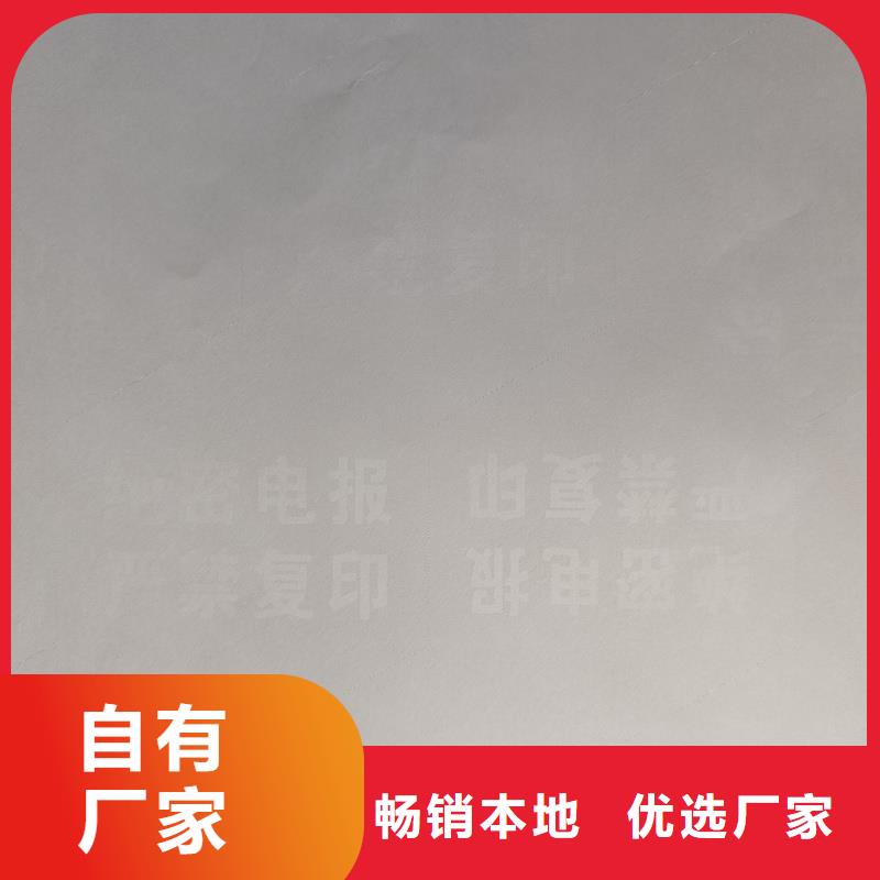 检测报告防伪水印纸防复印纸生产型
