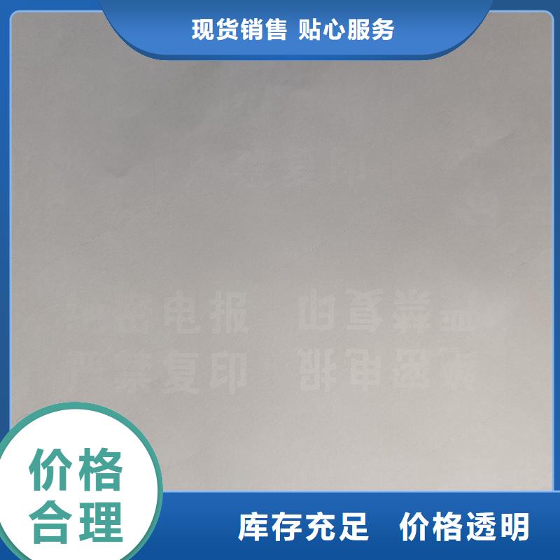 检测报告防伪水印纸防复印纸厂家直接面向客户