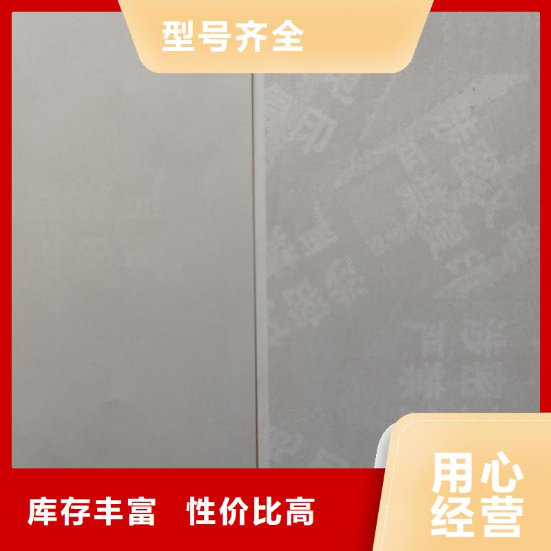 检测报告防伪水印纸防复印纸产地货源