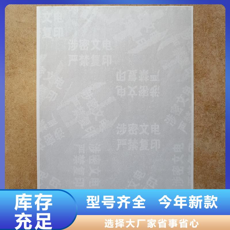检测报告防伪水印纸防复印纸,防伪标签印刷用心制造