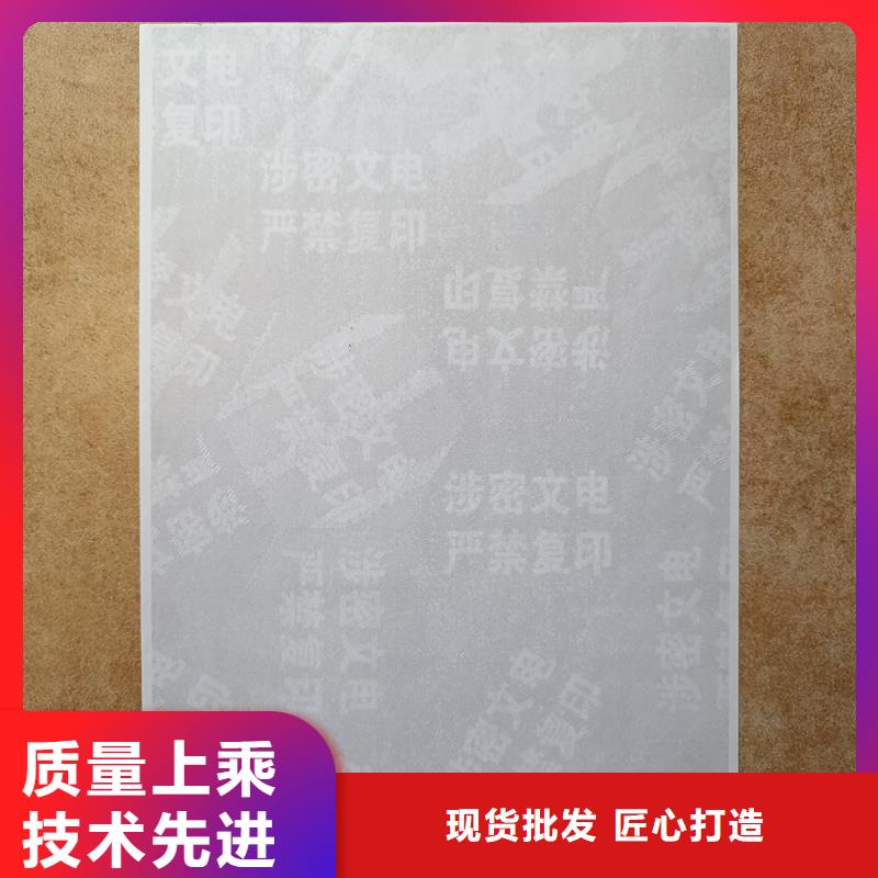 检测报告防伪水印纸防复印纸多年经验值得信赖
