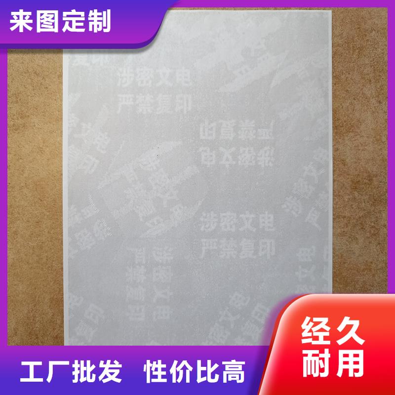 检测报告防伪水印纸防复印纸 防伪标识制作联系厂家