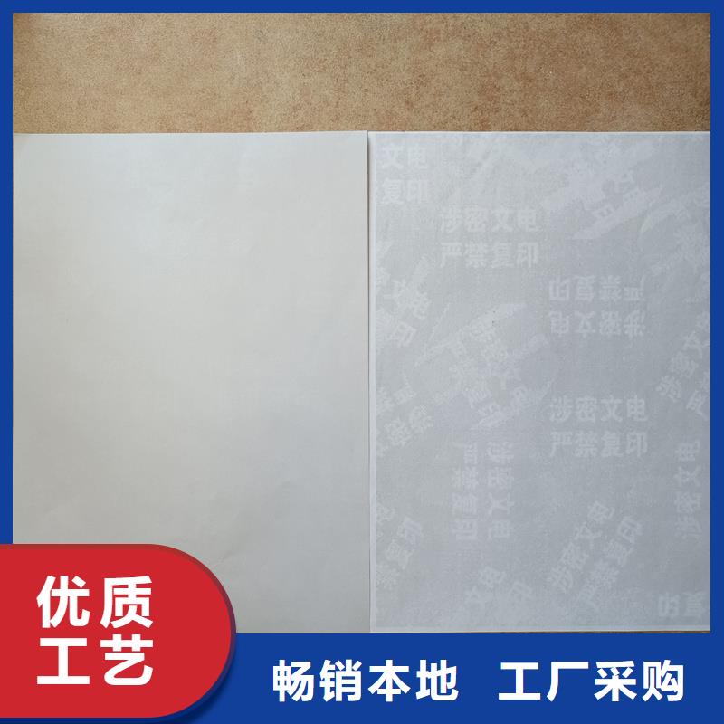 检测报告防伪水印纸防复印纸_防伪水印纸制作源头厂家量大价优