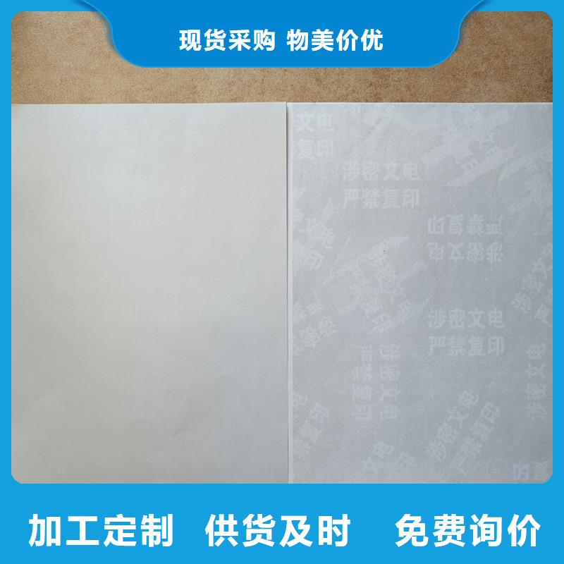  检测报告防伪水印纸防复印纸诚信经营