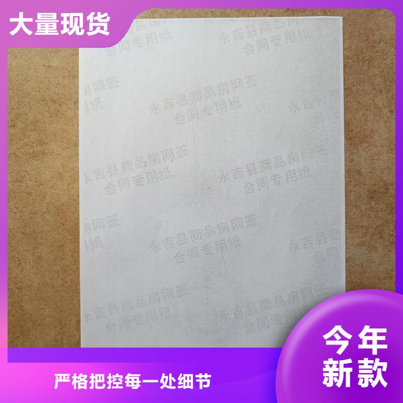 检测报告防伪水印纸防复印纸质检严格