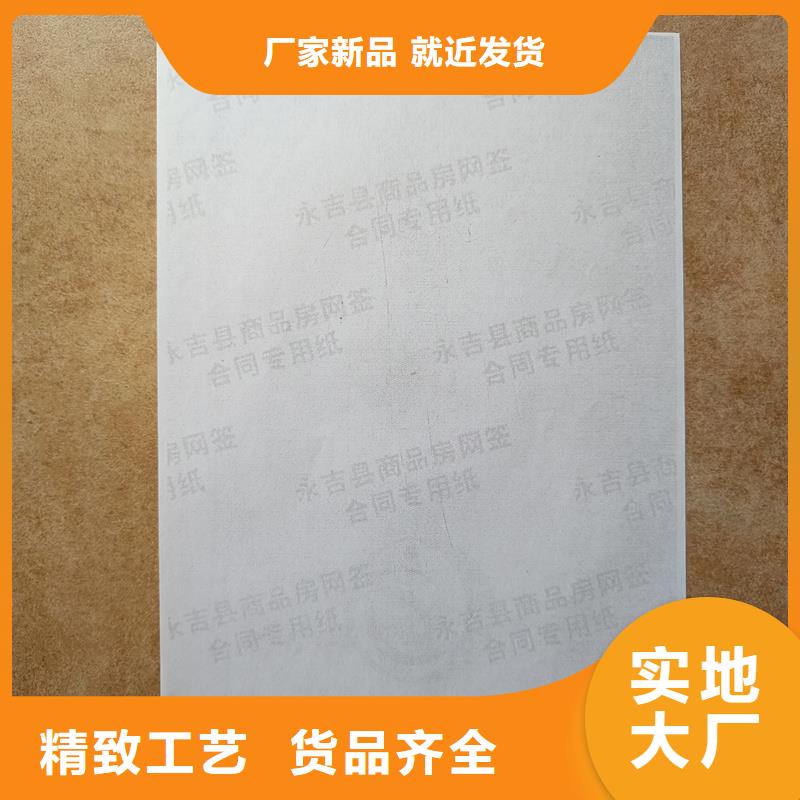 检测报告防伪水印纸防复印纸海量货源