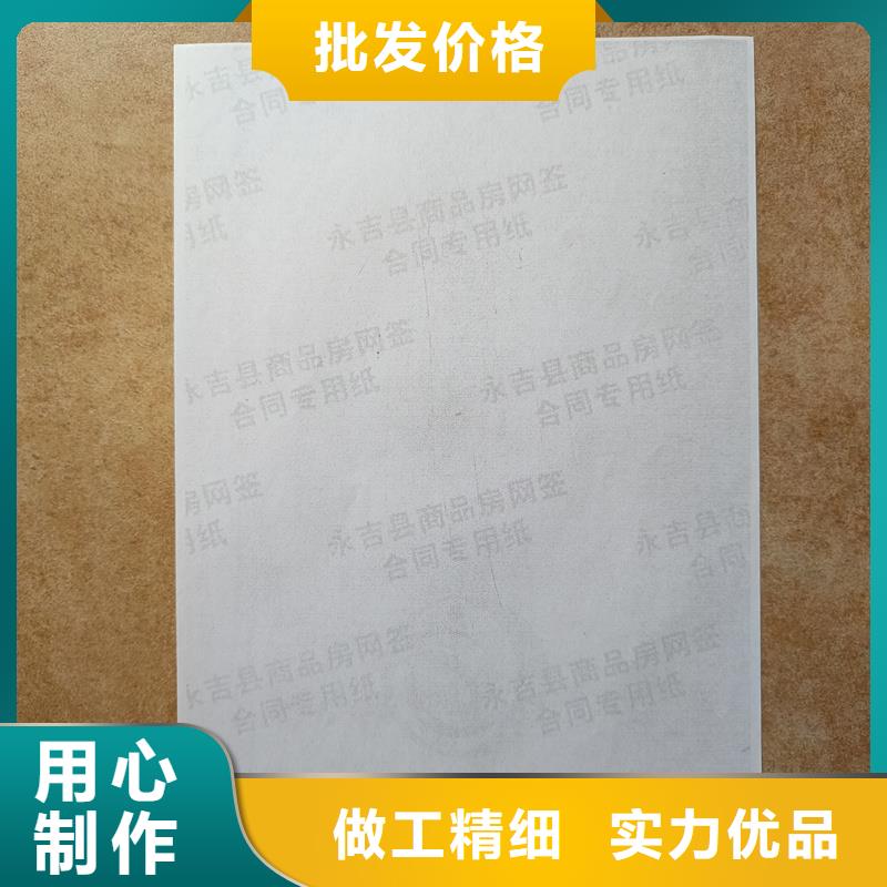 检测报告防伪水印纸防复印纸精心打造